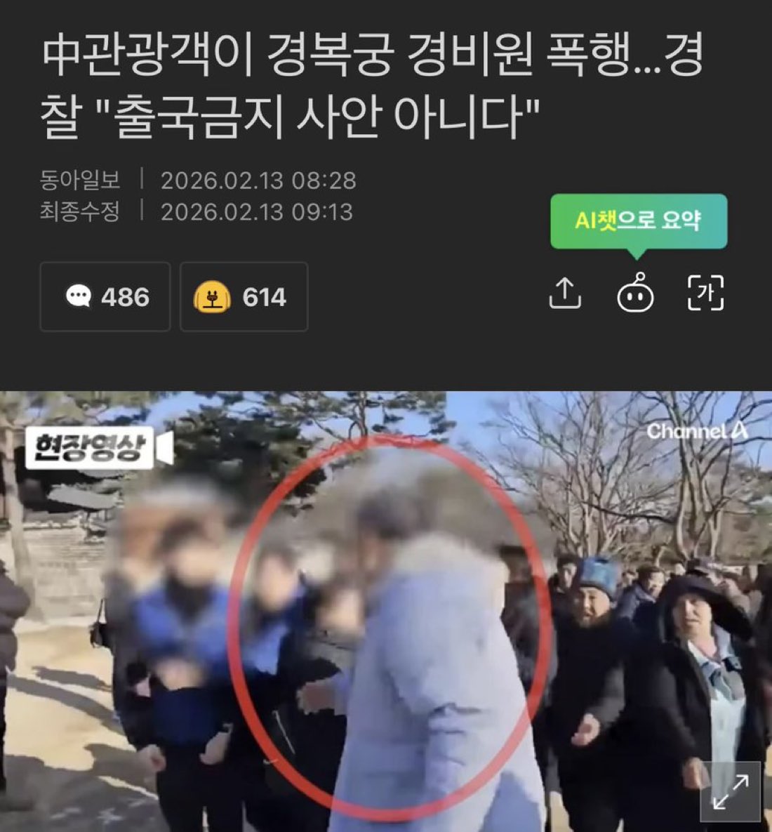 하는꼴이 이미 중국식민지처럼 행동하고 있어.

중국가서 우리나라 사람이 중국 공안 때렸으면 
어떻개 되었을것 같니??

이재명과 더불어민주당 나부랭이들은 시지핑의 개인가?