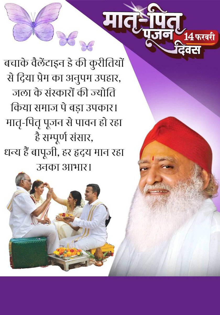 #OneDayToGo When the world was swept by the wave of Valentine’s Day, Sant Shri Asharamji Bapu – The Initiator – felt deep compassion seeing its ill effects: neglect of parents, rising old-age homes and weakening family bonds. Out of this heartfelt concern, he gifted society a