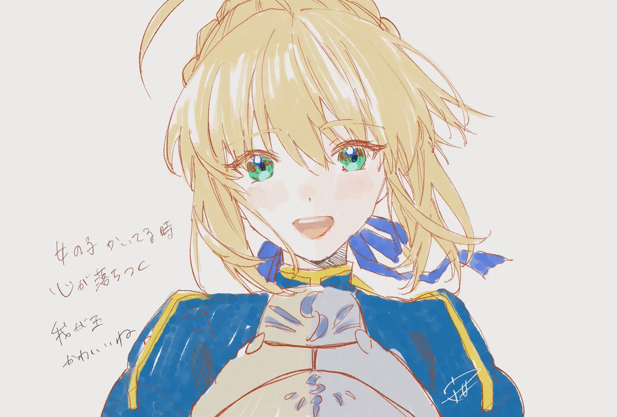 セイバー　　落書き