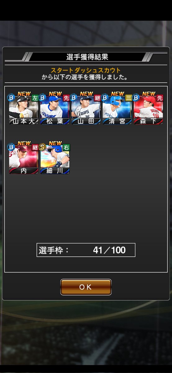 よいしょ！！
ここで最推しを引いていく〜！