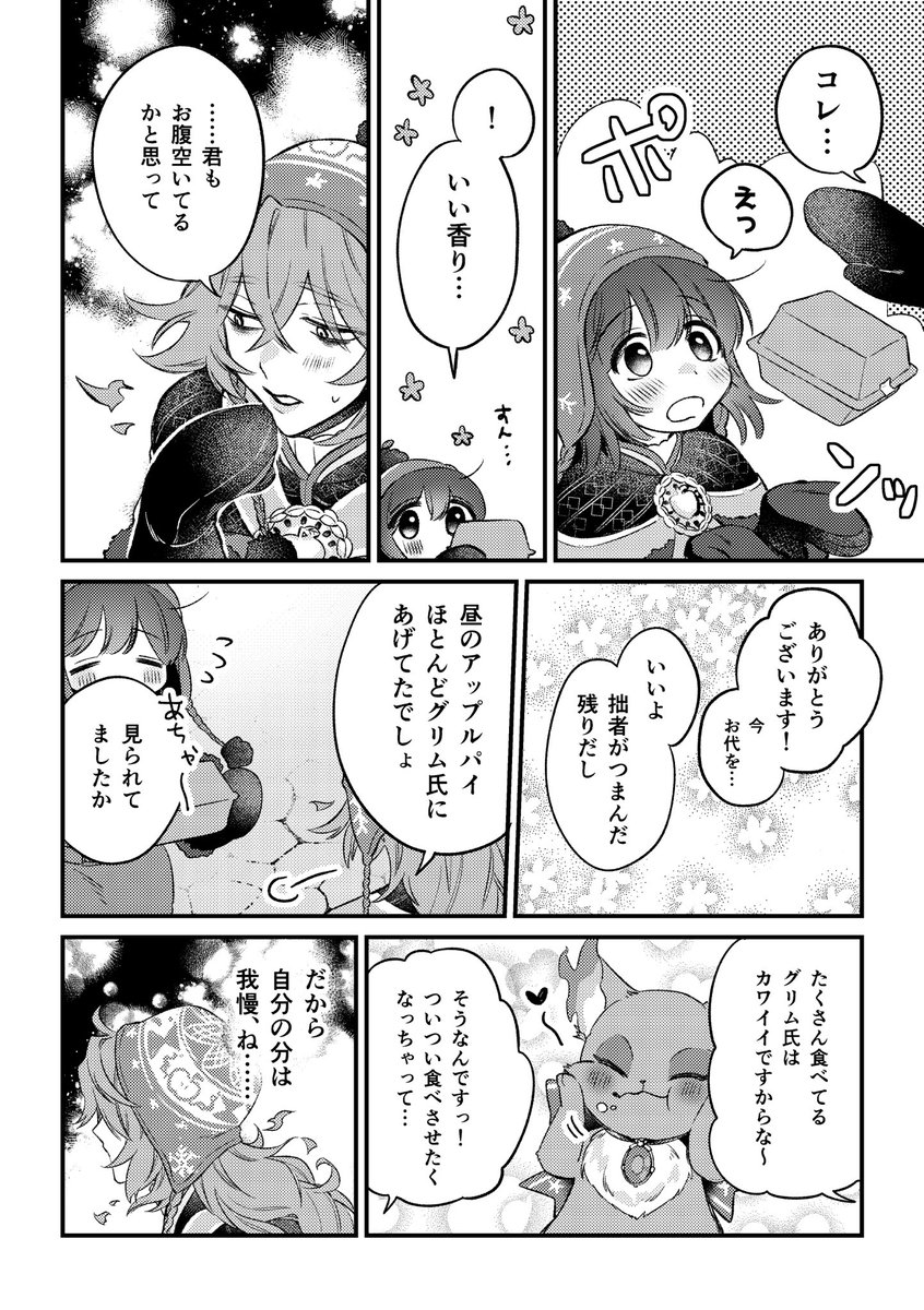 tkd_tkt's tweet photo. イデ監 ※監督生顔あり

アップルパイを君と(1/2) https://t.co/nkwEYmcTBw