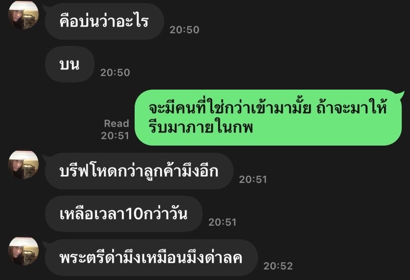 พระตรีรีบหน่อย จะ finalize plan แคมเปญขึ้นมีนา