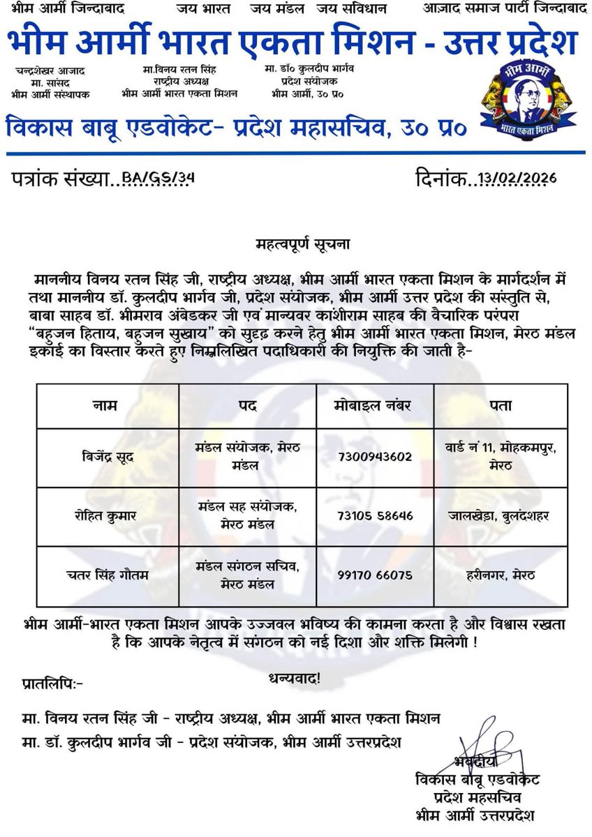 #मेरठ की शान व ग़रीबो के दिल पर राज करने वाले ग़रीबो के हितेषी बड़े भाई #बिजेंद्र_सूद जी को #भीम_आर्मी_मेरठ का #मंडल_अध्यक्ष बनाए जाने पर बहुत बहुत बधाई व हार्दिक मंगलकामनाएँ ✊🙏💐💐 <a href="/bijendrasood123/">Bijendra sood bhim Army meerut</a>