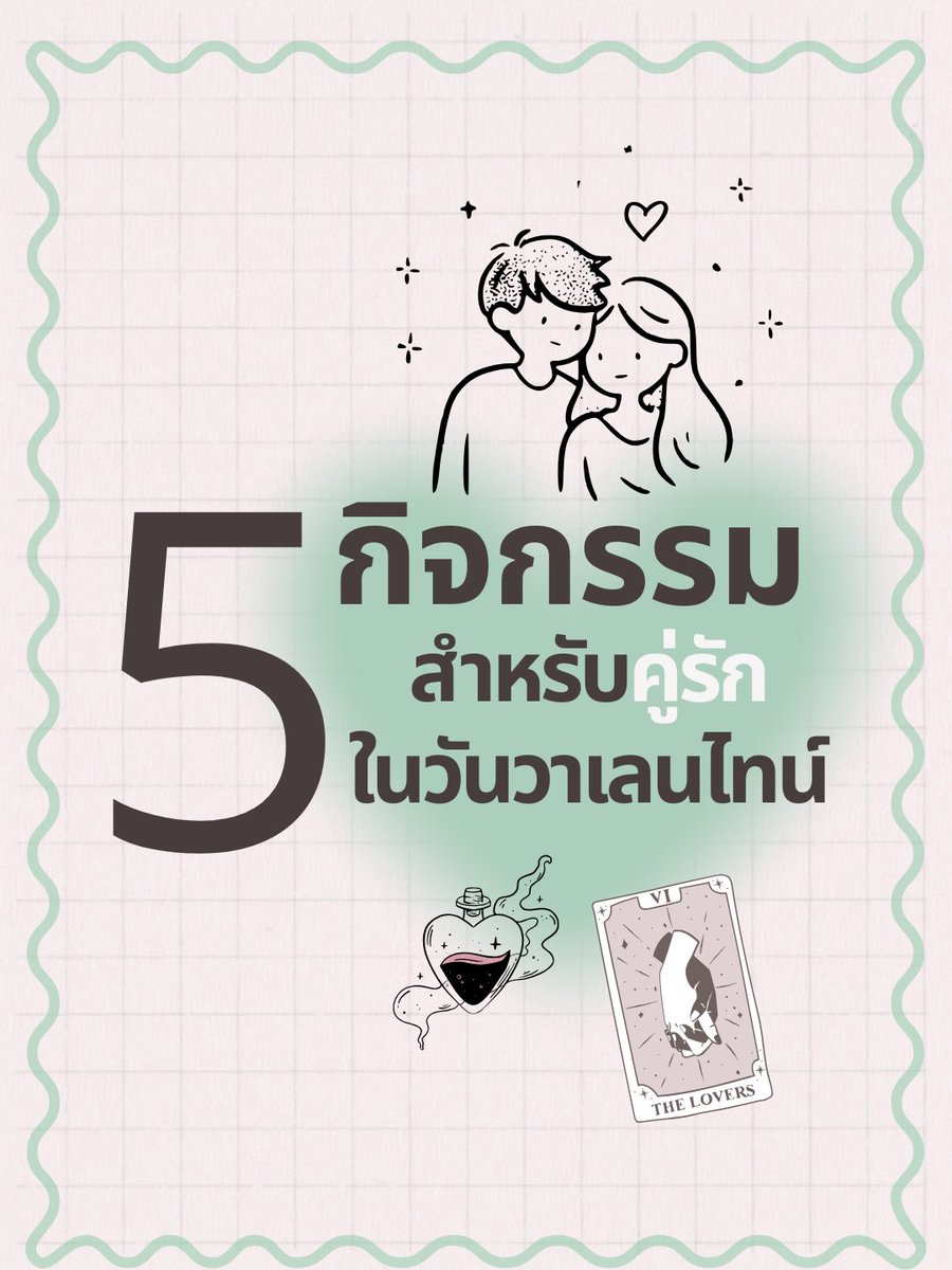 ลูกศิลป์ tweet media