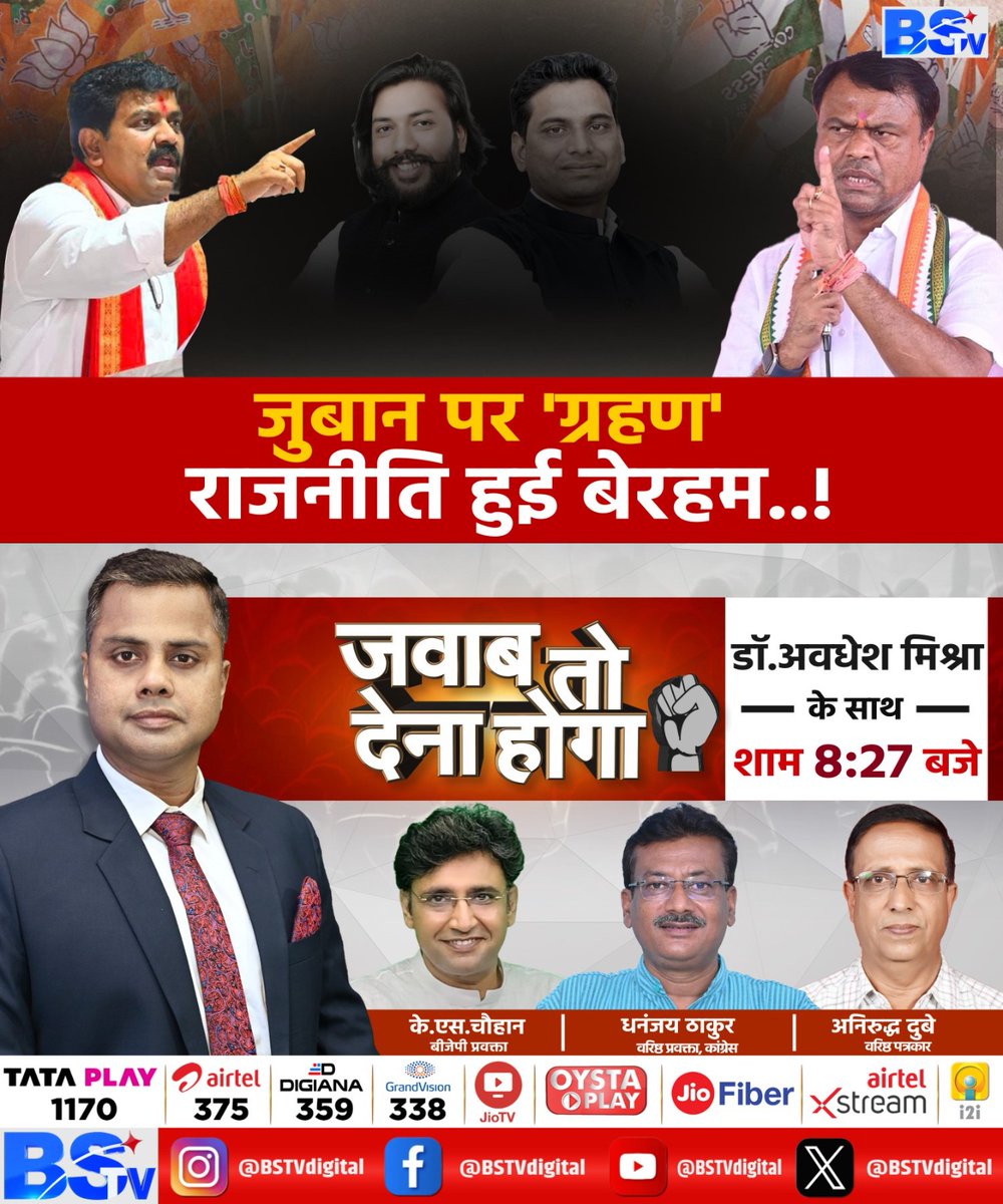 BSTV MP-CG tweet media