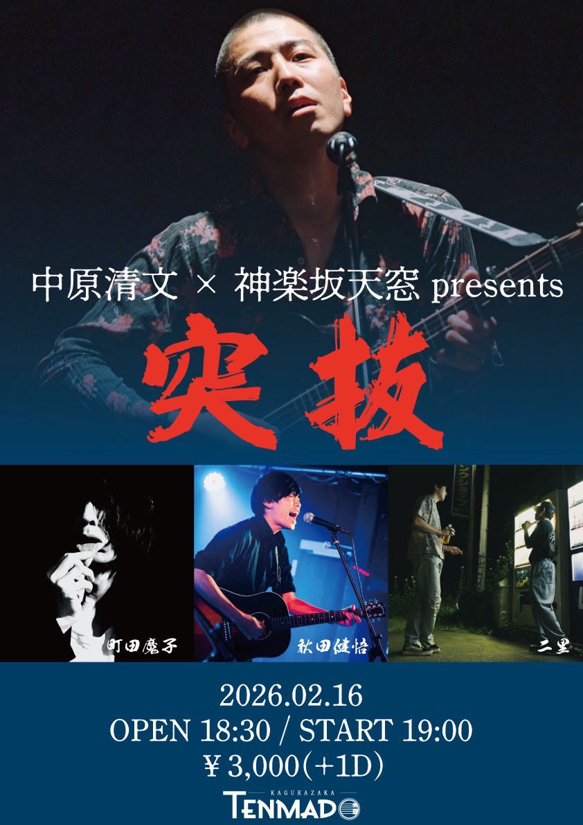 明日。 お待ちしております。 チケット予約はDMが一番対応はやいです！