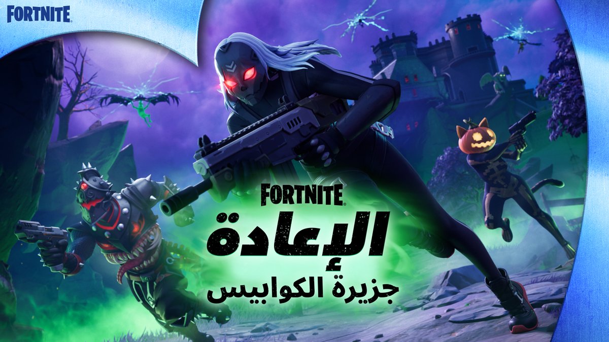 Fortnite ME tweet media