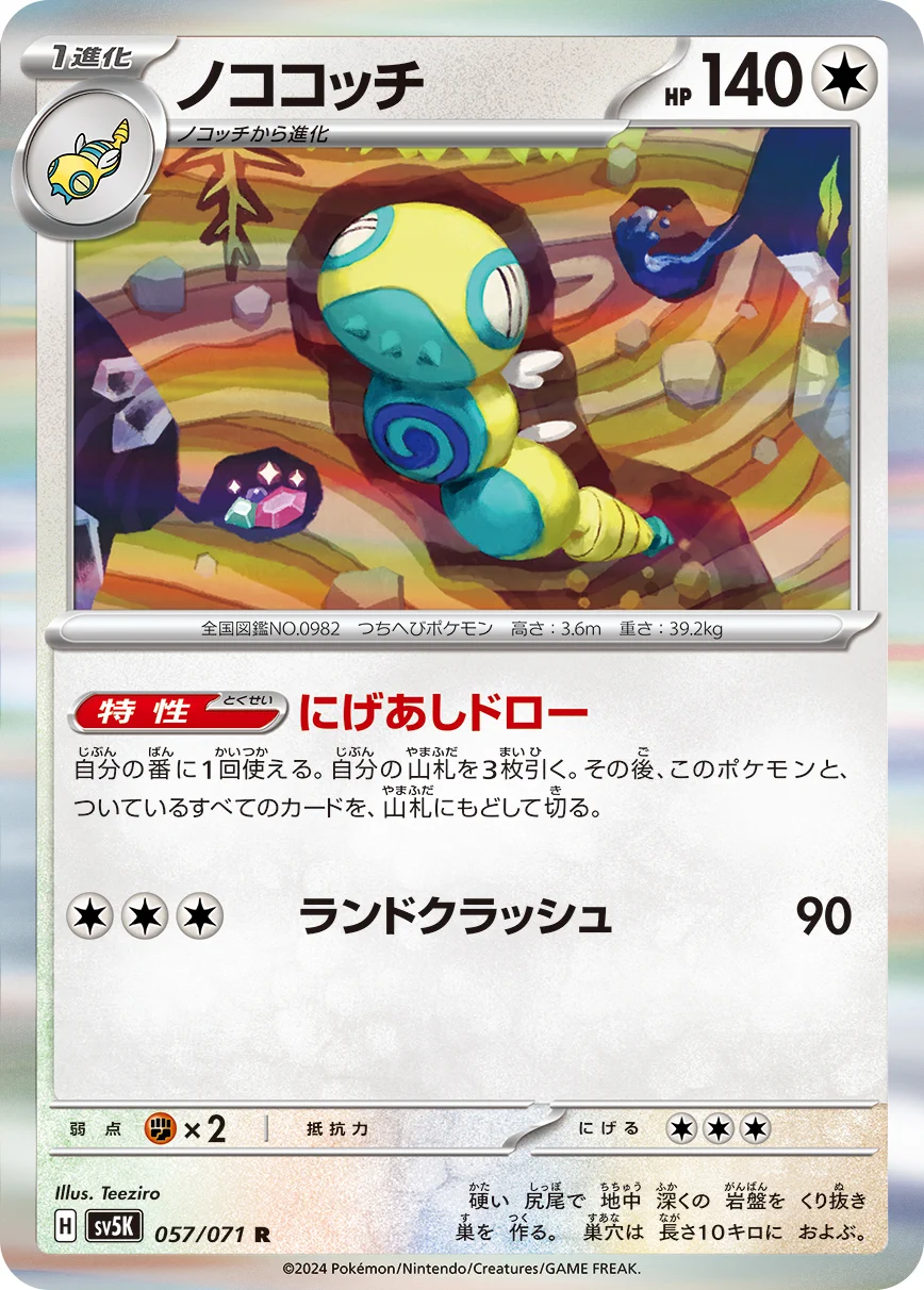 ポケカードラボ on X: 