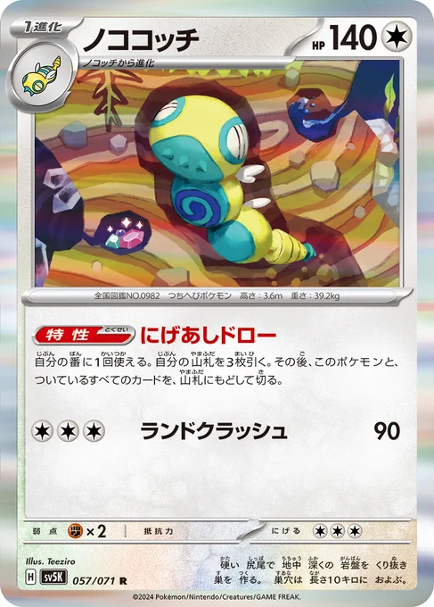 ポケカードラボ on X: 