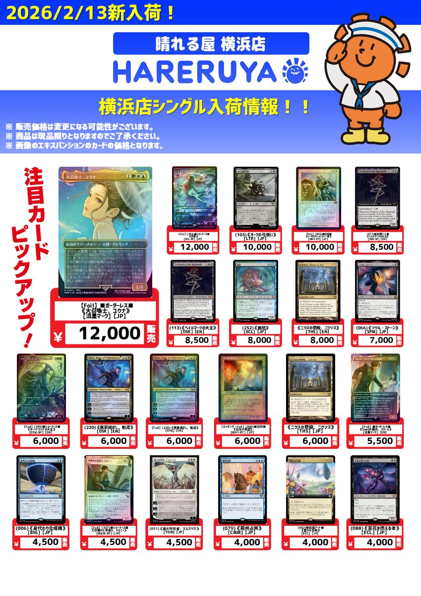 晴れ横PU 商品情報】 お手持ちのスマホから ご注文頂けるカードに