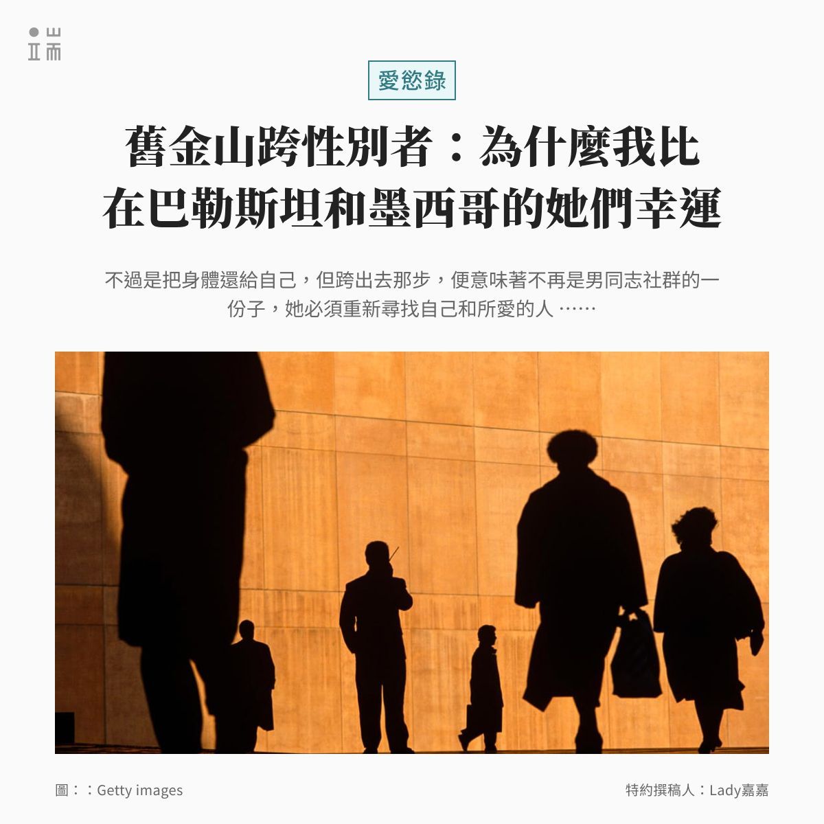 端傳媒 Initium Media tweet media