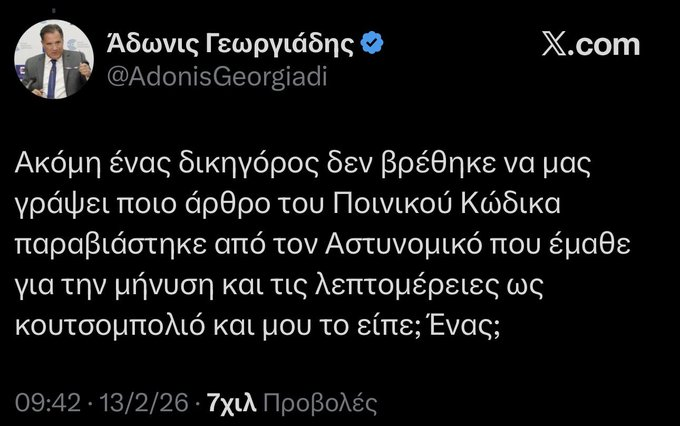 Απίστευτο ότι έχετε κάνει αυτό ταγάρι υπουργό.