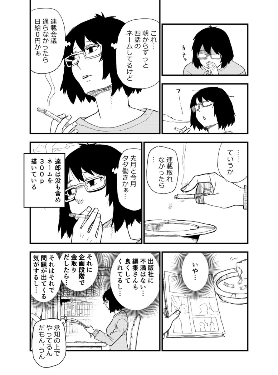 ヤニねこ tweet media