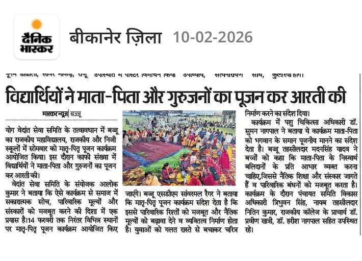 AshramJodhpur's tweet image. Matru Pitru Pujan Diwas was celebrated on a grand scale across various regions of #Bikaner, #Rajasthan.

With just #OneDayToGo, the enthusiasm continues to rise under the inspiration of Sant Shri Asharamji Bapu – The Initiator.

#NewsCoverage
#BreakingNews