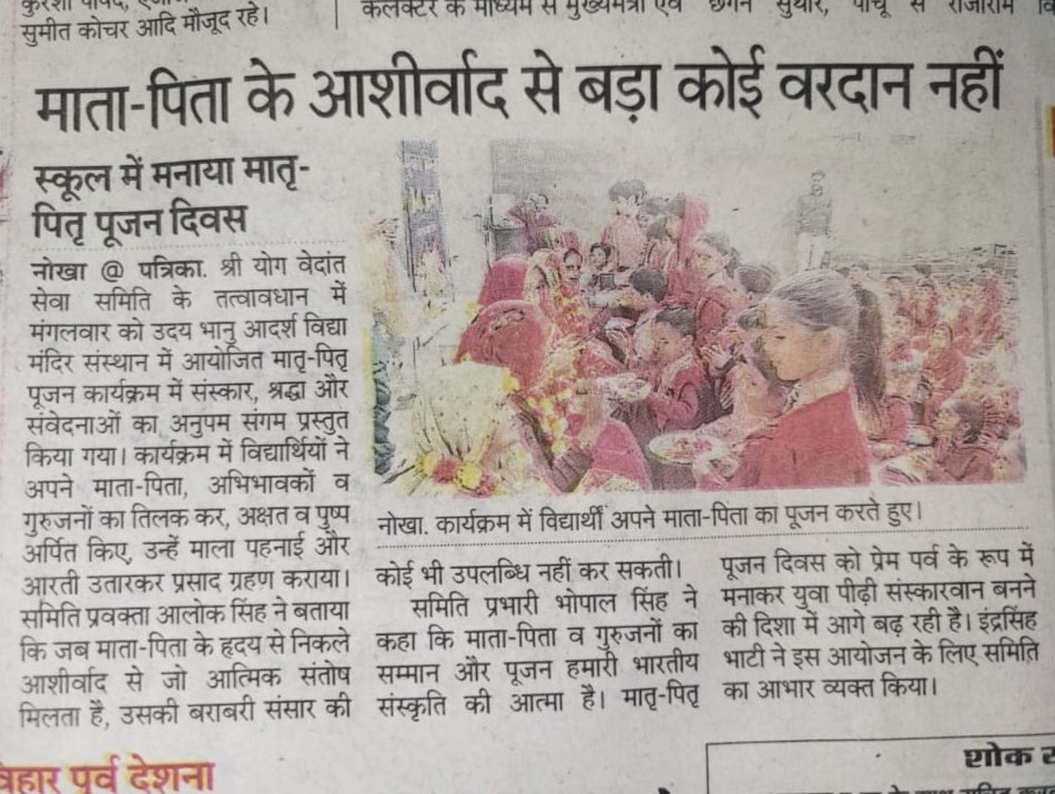 AshramJodhpur's tweet image. Matru Pitru Pujan Diwas was celebrated on a grand scale across various regions of #Bikaner, #Rajasthan.

With just #OneDayToGo, the enthusiasm continues to rise under the inspiration of Sant Shri Asharamji Bapu – The Initiator.

#NewsCoverage
#BreakingNews