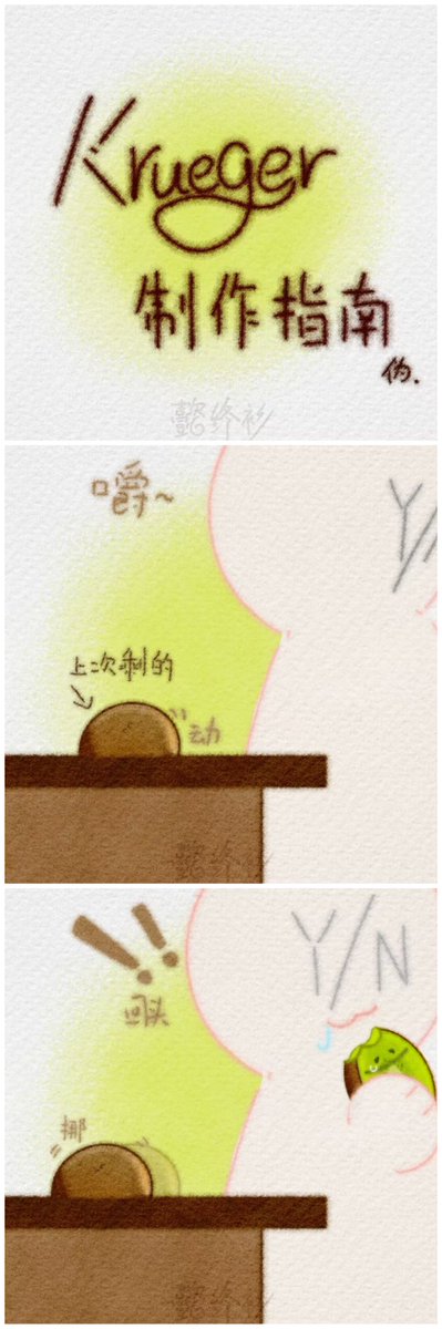 Foxantelope's tweet photo. 好像变成了什么不得了的东西！
不可以无授权转载！
#Krueger #Krueger乙 #乙女向 #cod https://t.co/Gm1x8XHiaA