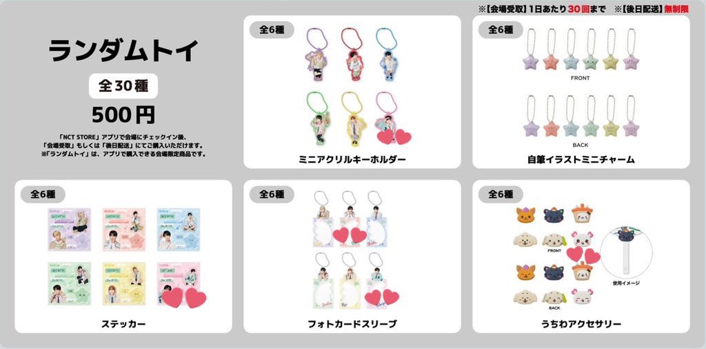 NCT WISH INTO THE WISH : Our NCTWISH ウィシ ラントレ ランダムトイ