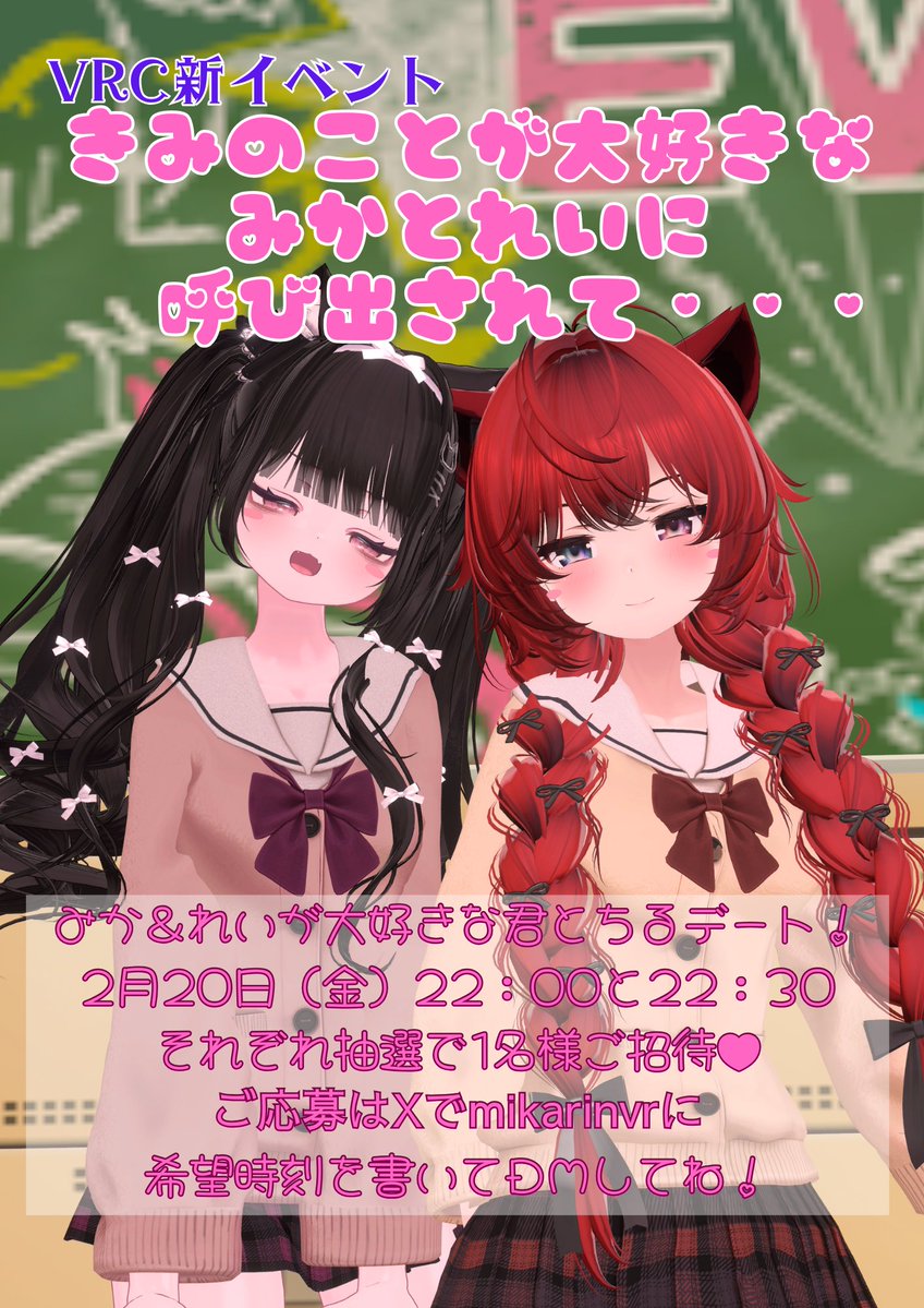 みかりん (@Mikarinvr) / Posts / X