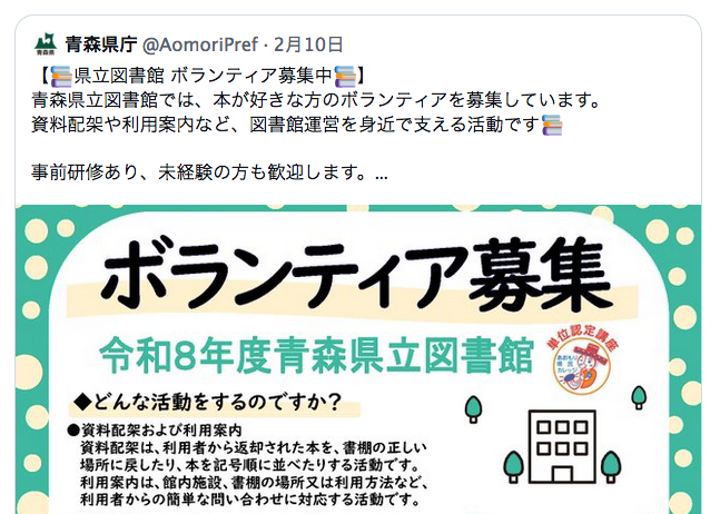 小泉・竹中の時代あたりから、この国では「人を大事にする」という価値観が失われ、経営者は従業員を「仲間」でなく「人件費＝コスト」と見なすようになり、各分野の専門職＝プロフェッショナルへの敬意も失われました。

人に払うお金を減らすほど有能と見なされる価値観に。x.com/librarian_wiki…