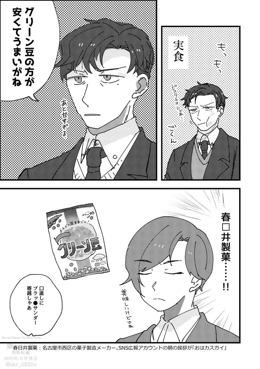 ドバイチョコとバレンタイン

#tochica_pic