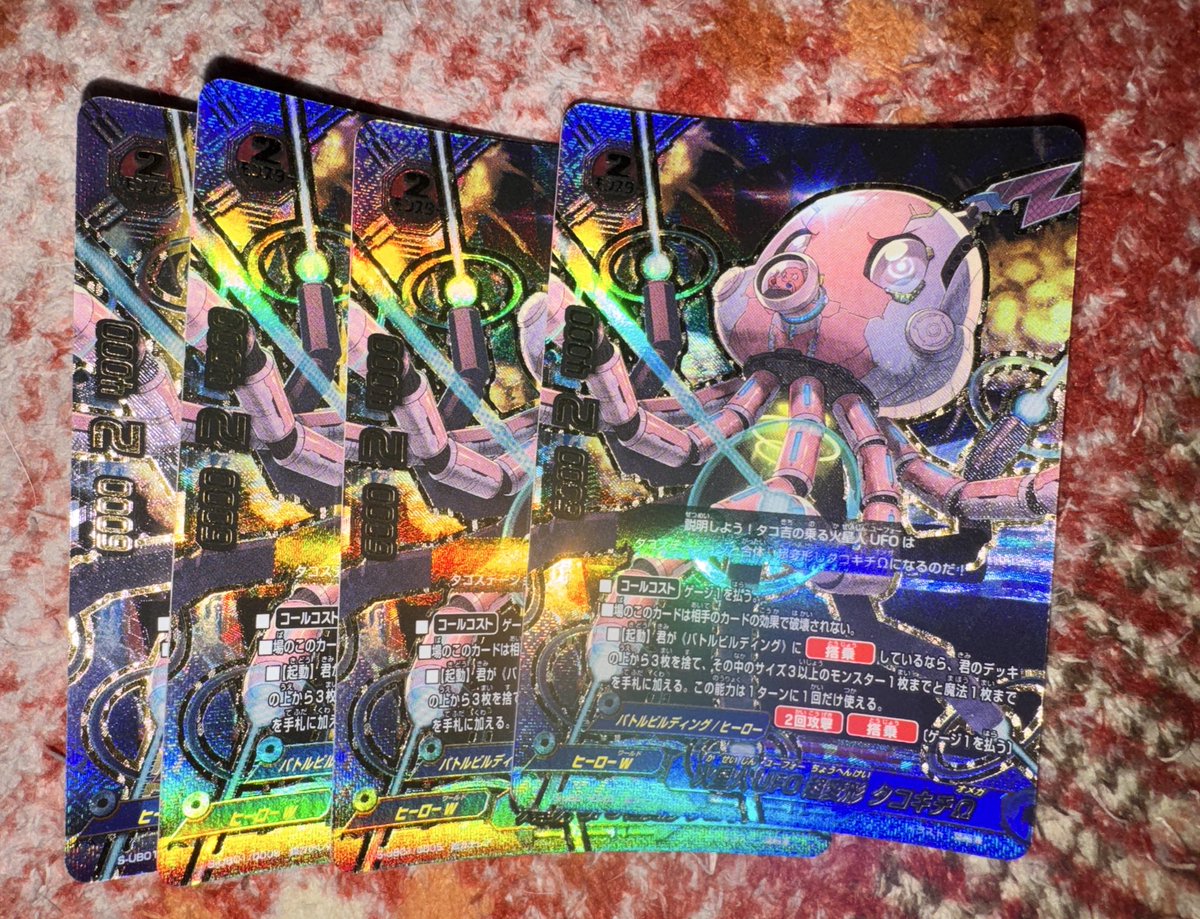 最近タコジェムの話題が多いですが、こちら出せますが欲しい方いますか