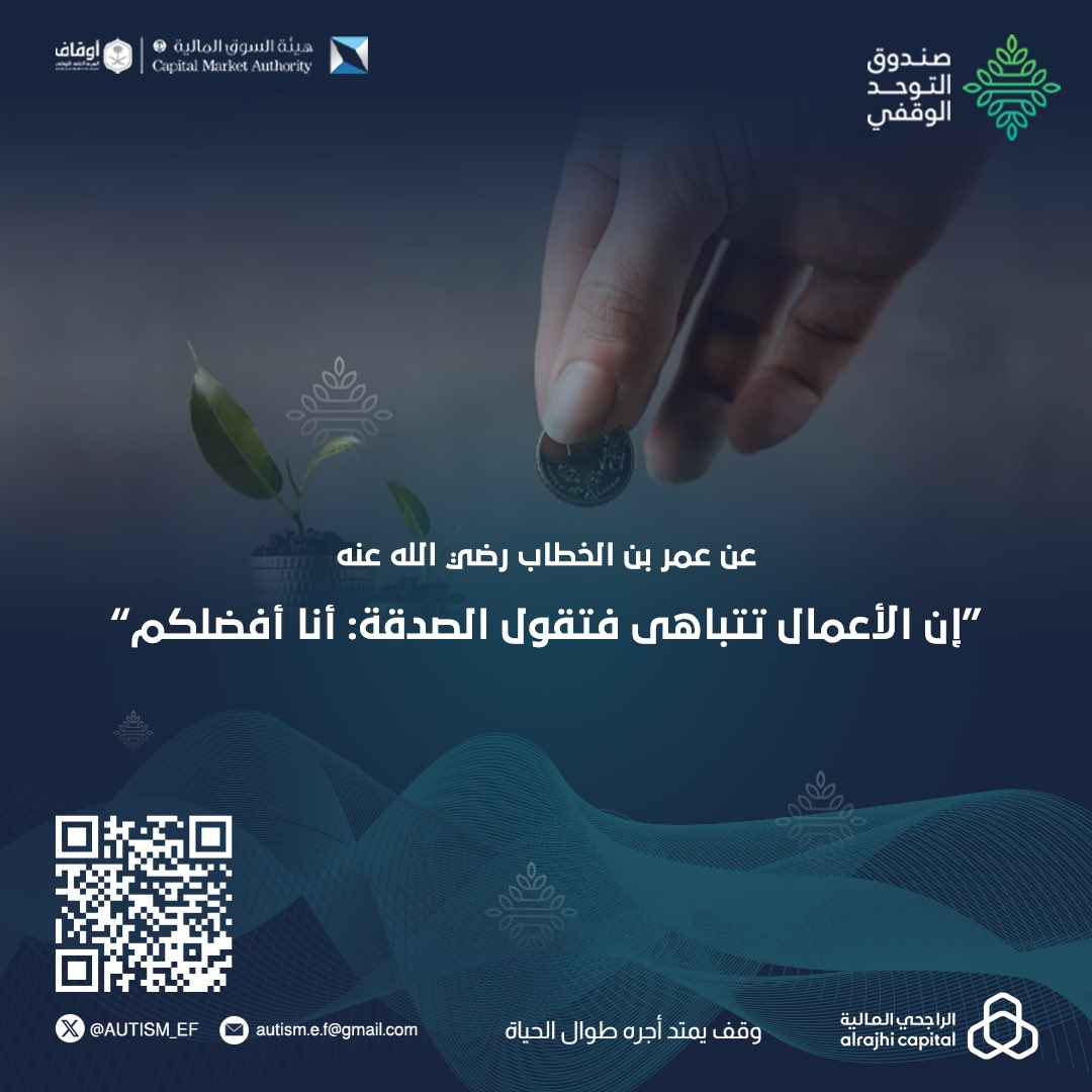 صندوق التوحد الوقفي tweet media