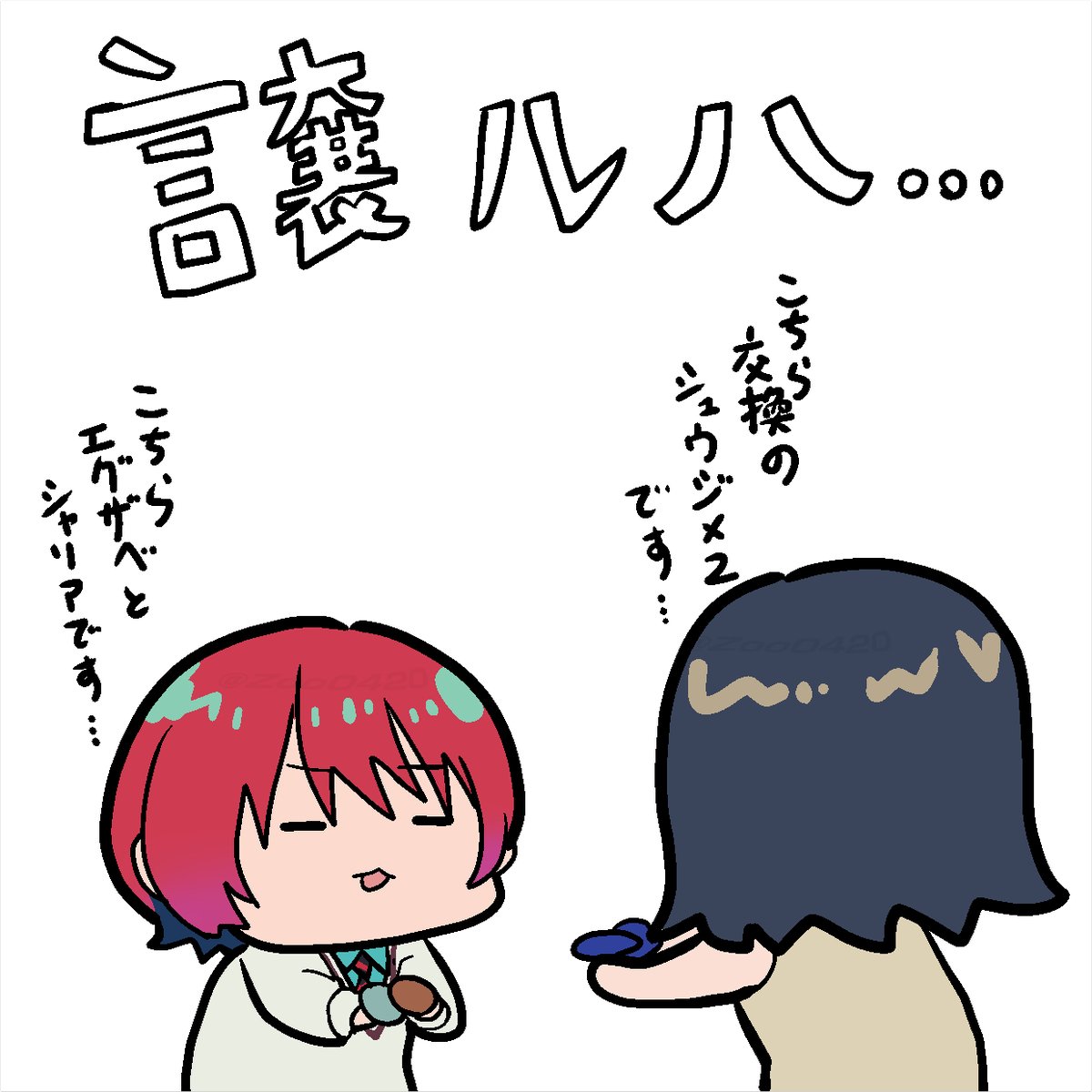 合って㋮チュが… 