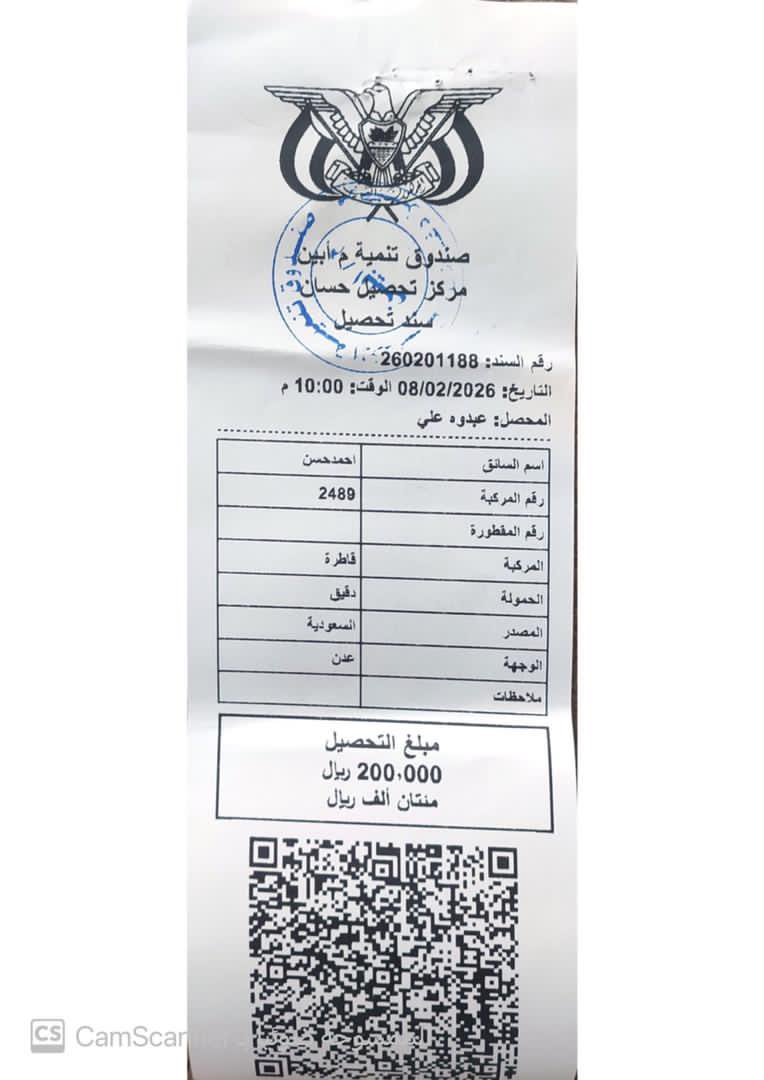 fathibnlazrq's tweet photo. انا صحفي أعتمد دائماً على المعلومة والدليل ، التقيت قبل ايام عدد كبير من مسئولي الدولة وقلت لهم الجبايات التي كان يفرضها المجلس الانتقالي بالنقاط لاتزال مستمرة ولايزال التحصيل على اشده بسندات جزء كبير منها يحمل شعار الدولة ومؤسساته.
لايعقل بعد أكثر من شهر على كل هذه المتغيرات لاتزال الجبايات على أشدها في جميع النقاط من شبوة الى ابين الى عدن ومن عدن الى لحج ويافع والضالع .
غير منطقي ولاعقلاني مئات الملايين من الريالات لا يزال يتم تحصيلها يومياً وبنفس الالية السابقة وهذه السندات أثبات رسمي على ��ايحدث.
ياتقعوا رجال دولة وترفعون عن كاهل الناس هذه الجبايات يا رجعوا الانتقالي وخارجونا.
هذه الرخاوة عيب بحقكم وبحق الناس التي لاتزال تأمل فيكم خير.
مافي وضع سيستقر وفي مئات الملايين لاتزال تذهب للصرافات الخاصة يوميا وستستخدم قطعاً لتمويل التخريب.
اشتحطوا قليل ياعيال الهرمة..
