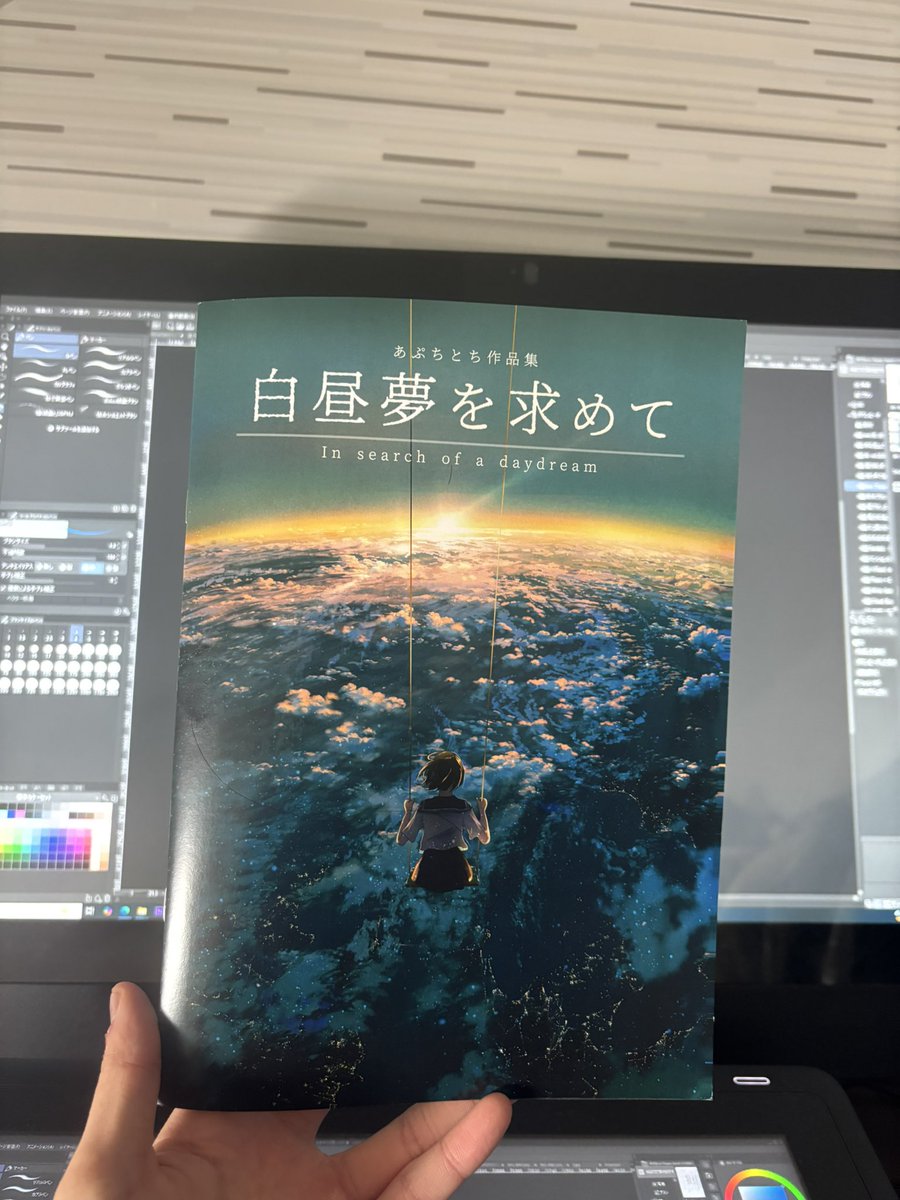 COMITIAに出す画集が届いた、いいかんじ👍