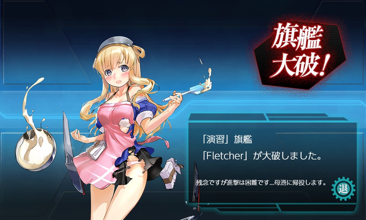 ZECO老師ありがとう Fletcher(未改装) Fletcher(mod.2) Fletcher(Mk.Ⅱ