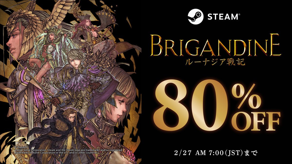 【お知らせ】

『ブリガンダイン アビス』発売決定を記念し、Steam『ブリガンダイン ルーナジア戦記』の特別価格セールを実施！

⏰2/27（金）AM7時迄

乱世を迎えたファンタジー世界「ルーナジア大陸」を舞台とする国取りシミュレーションゲーム⚔️
この機会にぜひ🙌

Steam：store.steampowered.com/app/1843940/_/