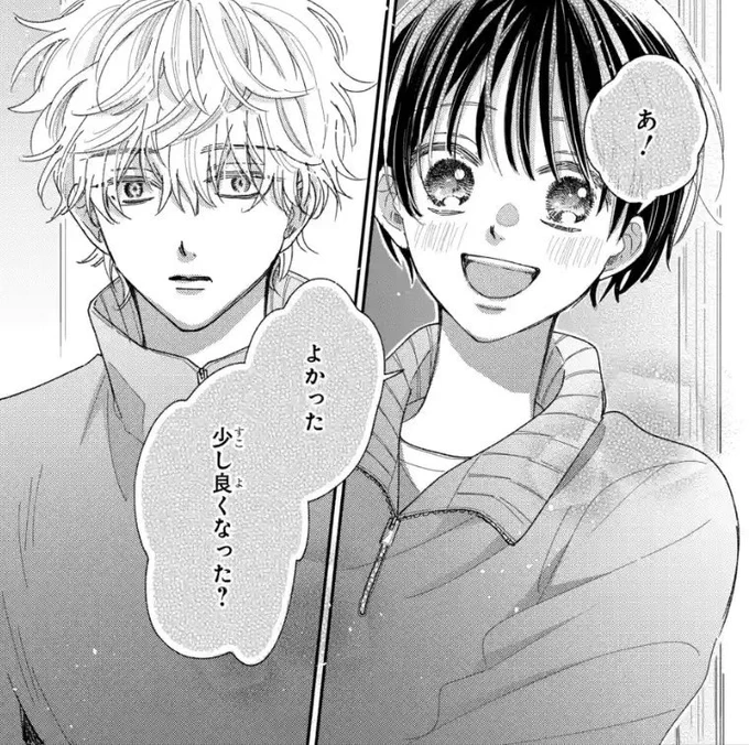 ⋰
 #となりの猫っ毛くん 4話②更新🆙
⋱

ねこくんの家で看病することになった結愛ちゃんは?🤒
https://t.co/yCOe8Xy34j 
