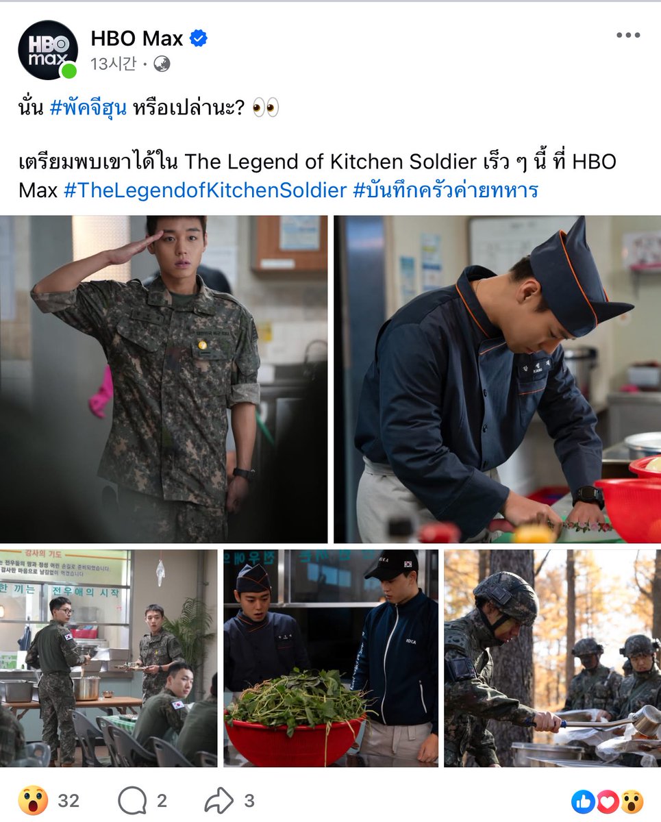 พบกับพัคจีฮุนในบทคังซองแจ ใน HBO Max ได้เลยไม่จ้อจี้!!!🥹

facebook.com/share/p/1AtZbM…