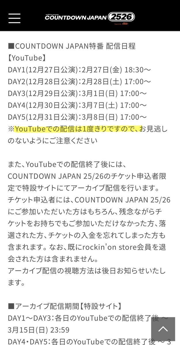 なんで一度きりなの😭