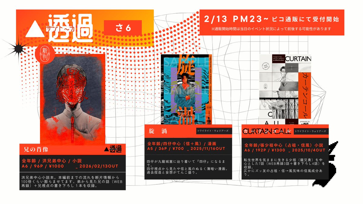 AYM参加者さまへ】 通販ページOPENしました～！ 一応既刊も取り扱っ