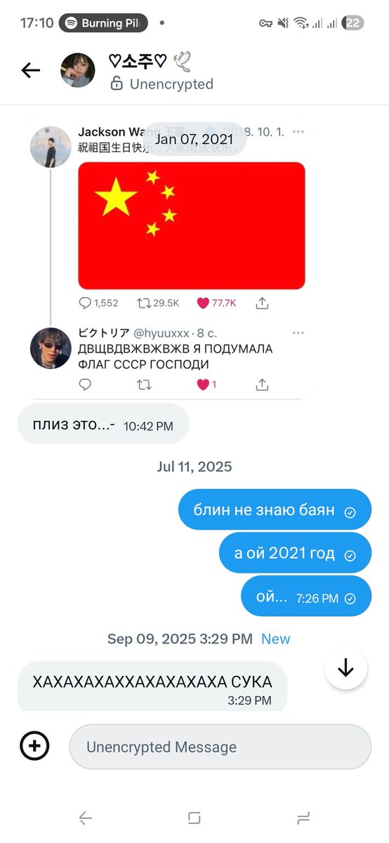 агасэ вымерли а я продолжаю позориться