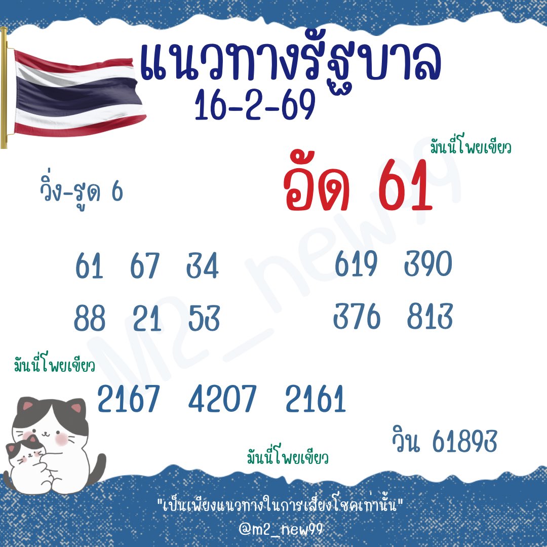 มันนี่95 tweet media