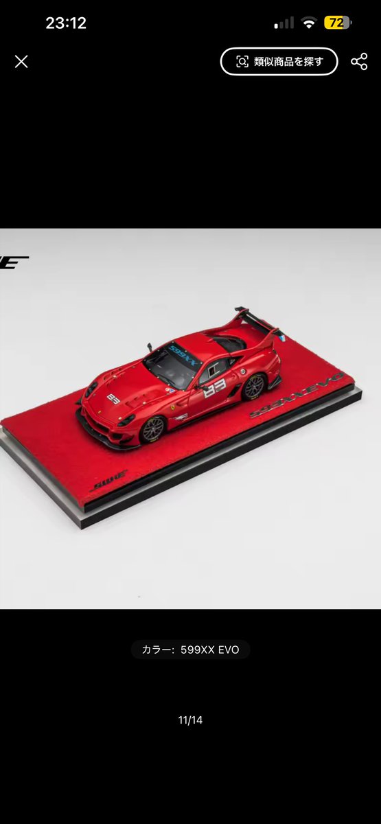 zero_64minicar's tweet photo. 買った。
フェラーリの中で1番かっこいいと思ってる。
599xx evo https://t.co/rQ9RJegpVD