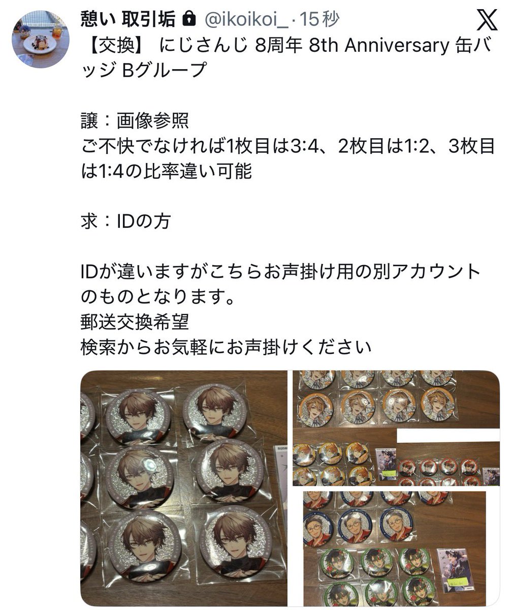 憩い@お声掛け用 tweet media