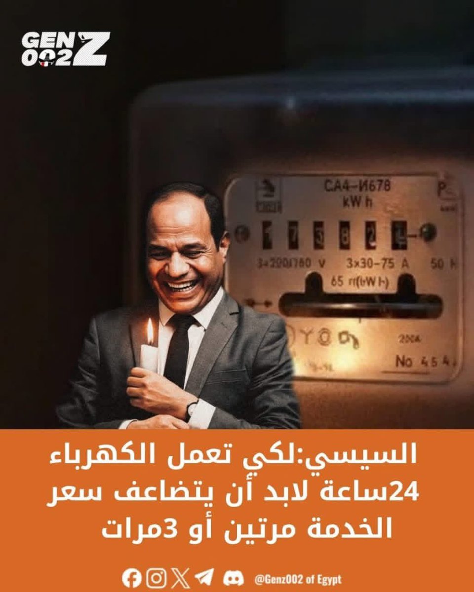 إيه رأيك تبيع قصر من قصورك ولا ملكة السماء أحسن عشان الخدمة سعرها ميزيدش؟

#GenZ002
#يوم_الكرامة