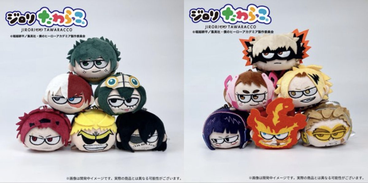 僕のヒーローアカデミア グッズ情報 (@heroaca_info) / Posts / X