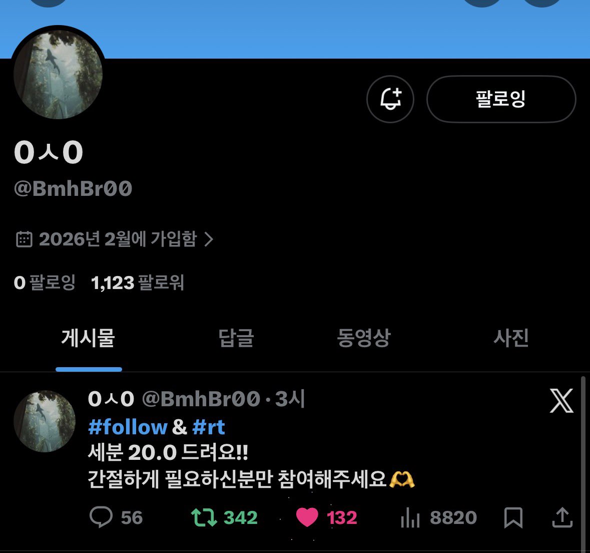 갓신이 tweet media