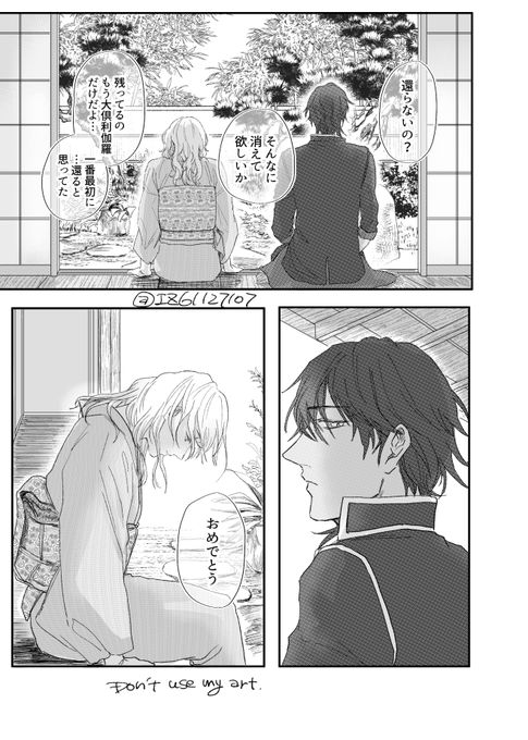 くりさに
(1/2)

忘れないでが言えない大俱利伽羅と、
行かないでが言えない審神者 