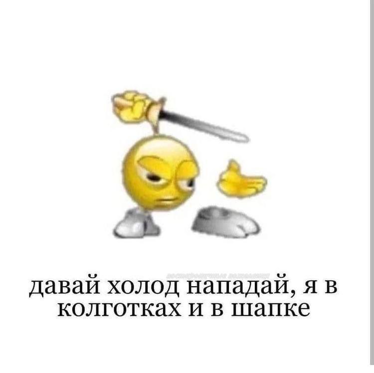 Если честно я очень устала ходить в колготках и шапке. А ещё если шарф на нос натянуть, у меня очки запотевают :(
