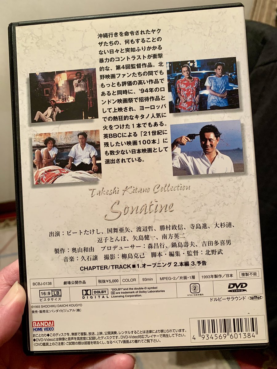 やはりその時々で見方が変わる 『ソナチネ』をDVDで見た 新文芸坐で