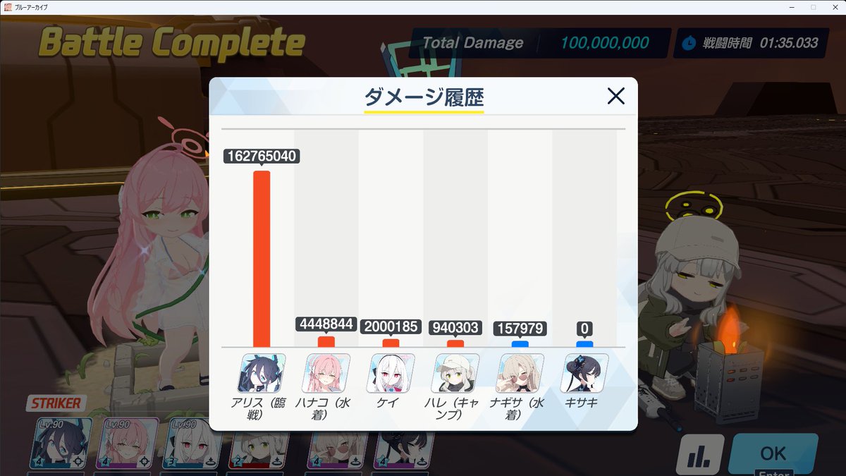 HP1億の相手に1億6000万出してておもろい

後半ほぼワンパン