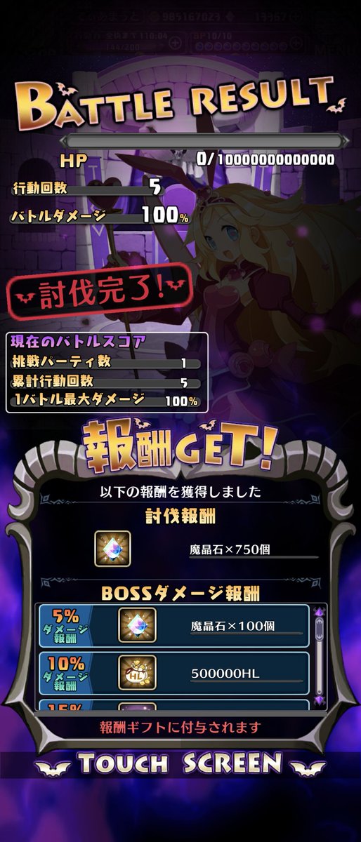 クリティカル出なくてすっごい疲れた。Tさんはそこそこの回数で下山するぜ。