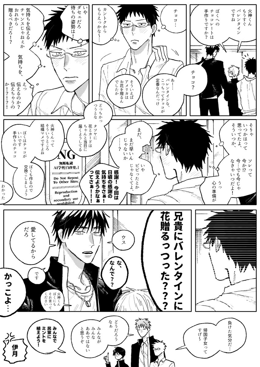 バレンタイン/おにいちゃんだいすき火←黒、日→リ