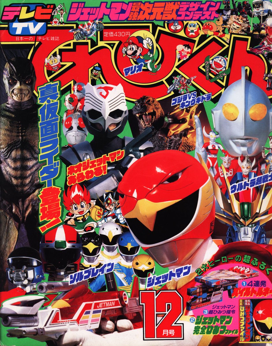 34年前の今日20日 『#真・仮面ライダー 序章』ビデオ発売 #仮面