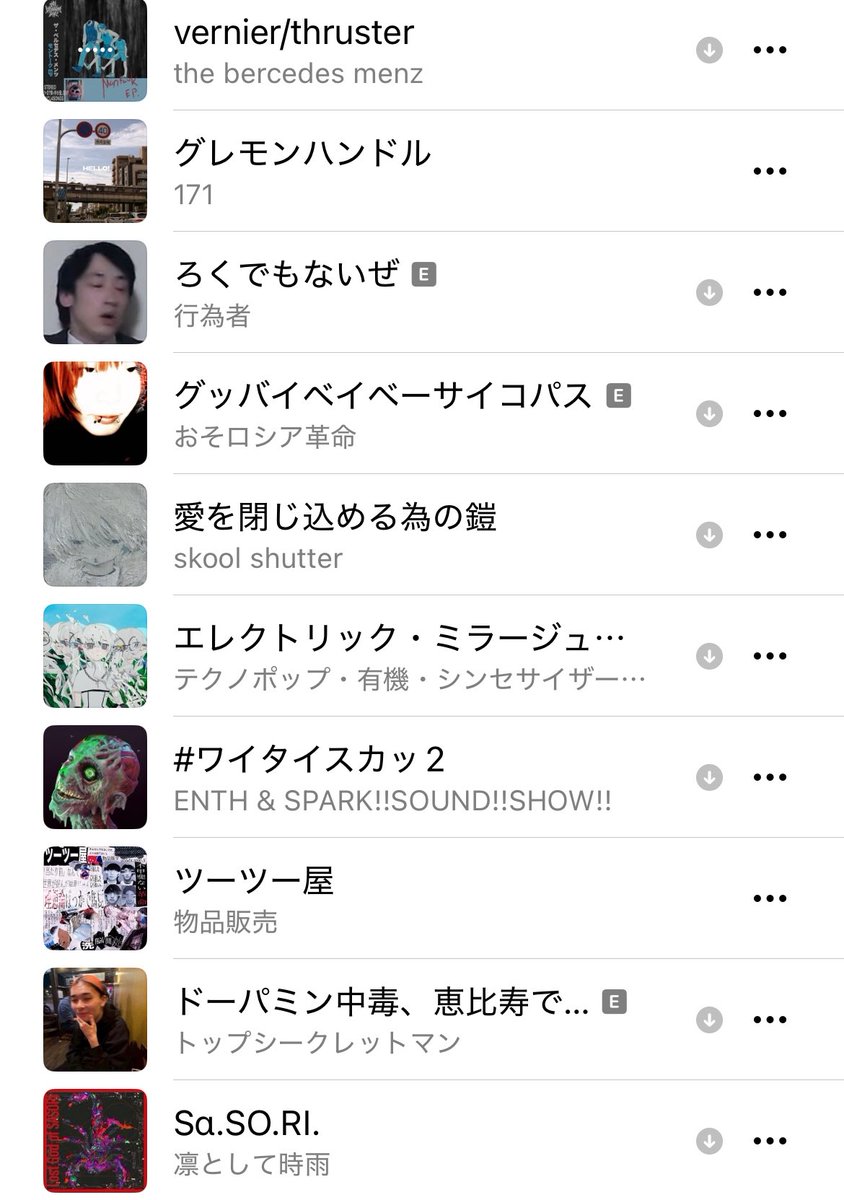 2025下半期楽曲best10、楽しかった〜
急遽、時間埋めで流させてもらった！
急遽すぎる選曲、ぜんぶうるさかったかも！